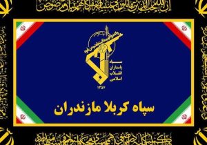 هشدار سپاه کربلا نسبت به عملیات روانی اسرائیل