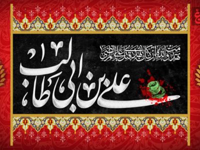 غروب خورشید ولایت، طلوع فصلی تازه در هدایت