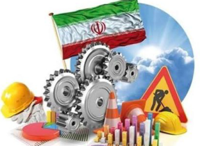 بنیانهای اقتصادی در سایه امنیت ملی برجسته میشود