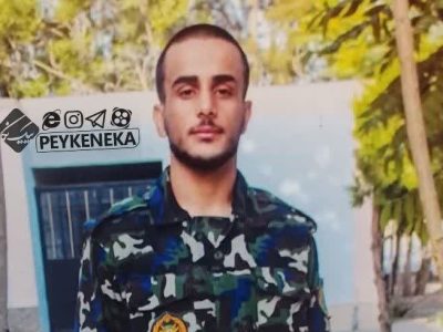 سرباز وظیفه ( پیمان کریمی سوچلمایی) به شهادت رسید