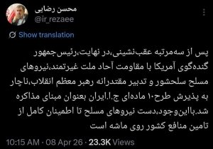 دست نیروهای مسلح روی ماشه است