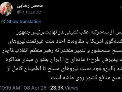 دست نیروهای مسلح روی ماشه است