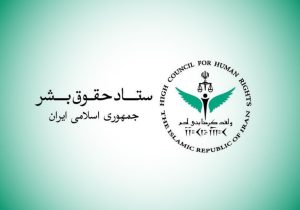 نقض حاکمیت ملت‌های مستقل