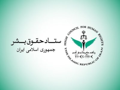 نقض حاکمیت ملت‌های مستقل